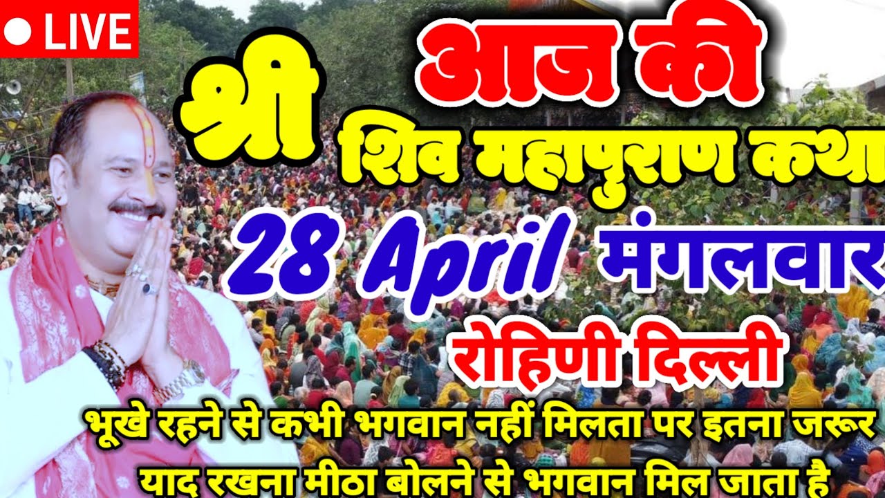 LIVE 🔴 26 जनवरी वडोदरा`गुजरात शिवमहापुराण कथा Pradeep Mishra Live Shivpuran Katha  chhatisgarh14लोस०