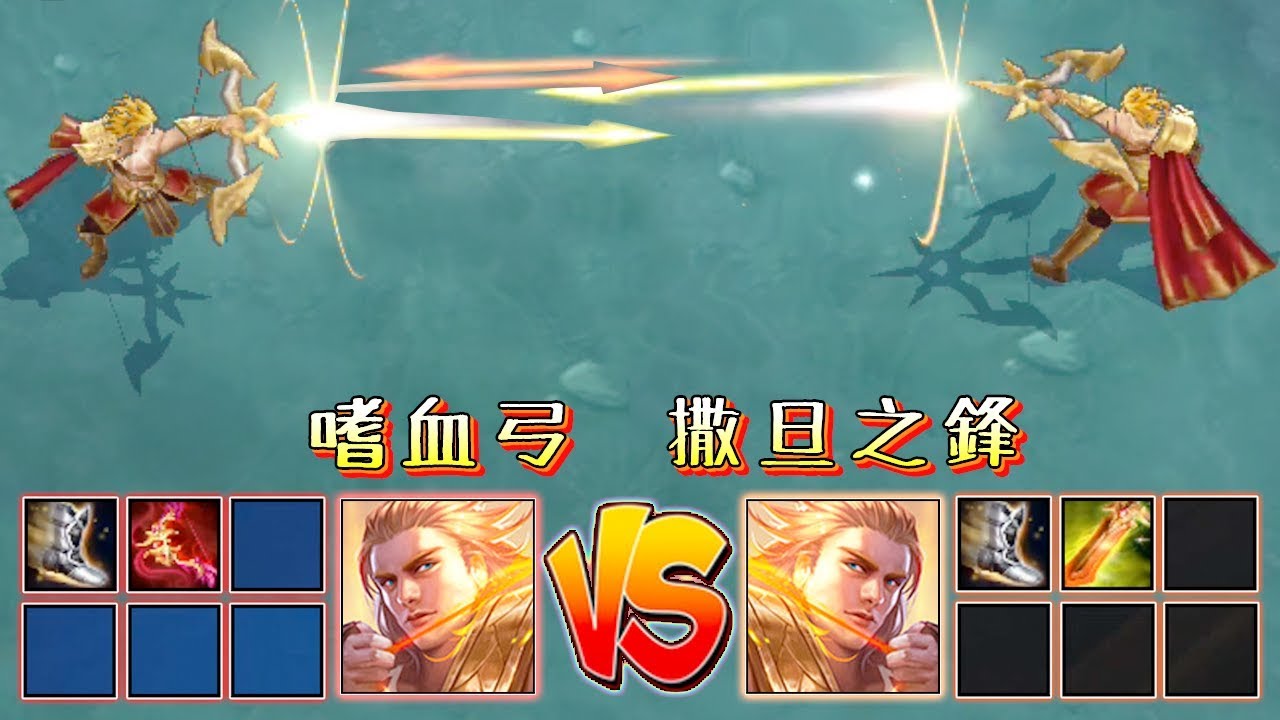 吸血裝：勇VS勇｜暴擊低吸血能否贏高吸血？／勇精彩時刻【傳說對決】Yorn VS Yorn & Best Moments!