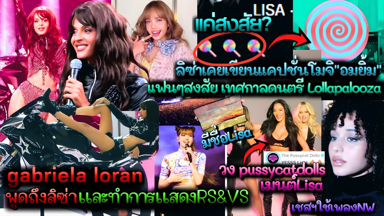 ลิซ่าเคยเขียนเเคปชั่นโมจิ