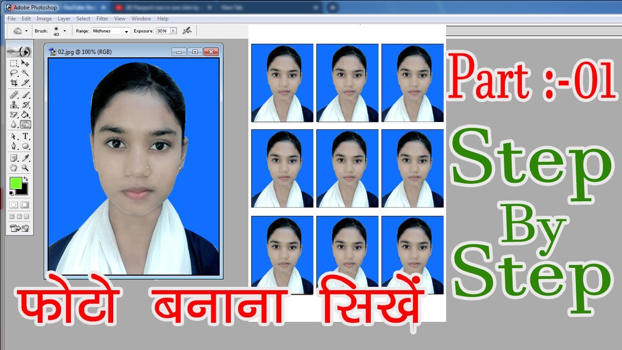 Passport Size Photo Kaise Banaye 2022 | Photoshop 7.0 Me Photo Kaise Banaye | Sanjit Kumar Nirala