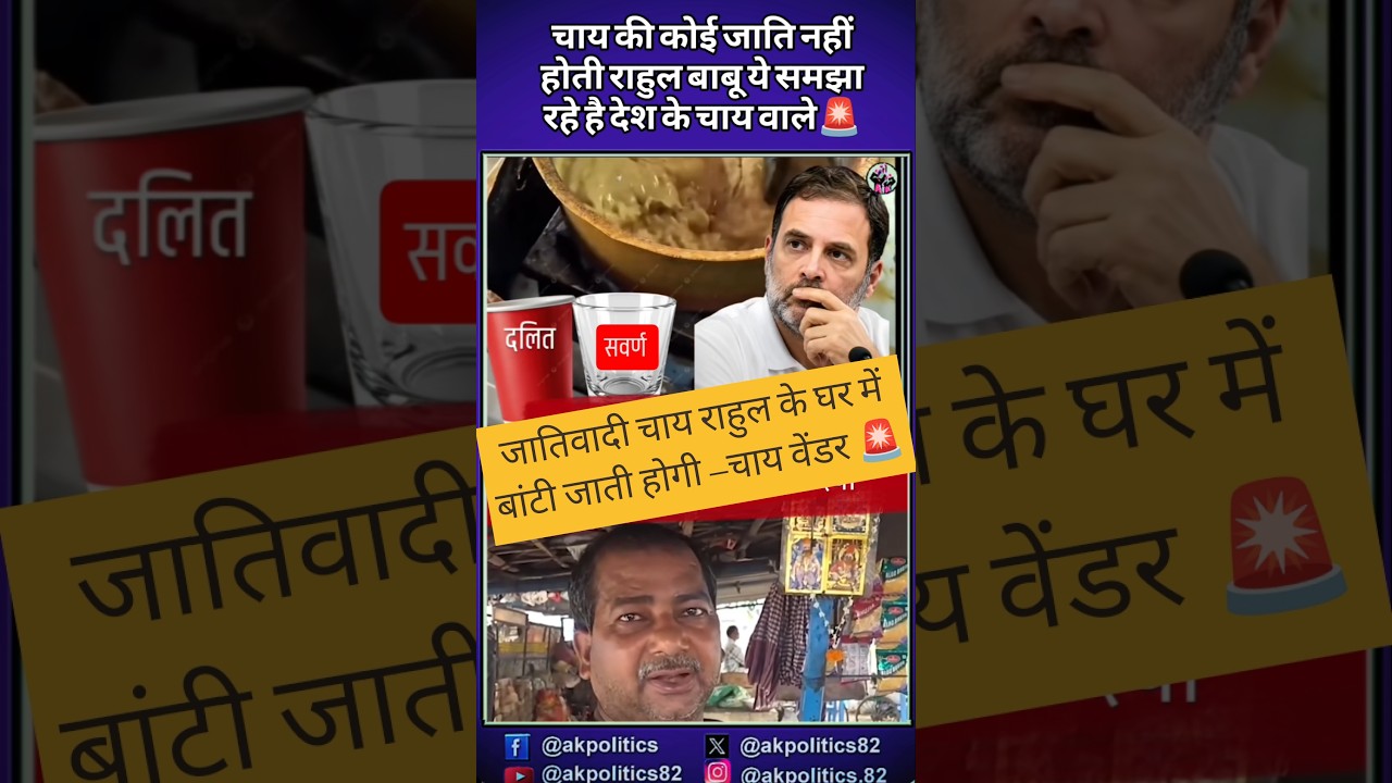 पप्पू#cjp #bjpnews #bjp #modi #rahulgandhi #amitshah #narendramodi #cmyogi #pmmodi #modiji #abhijeet