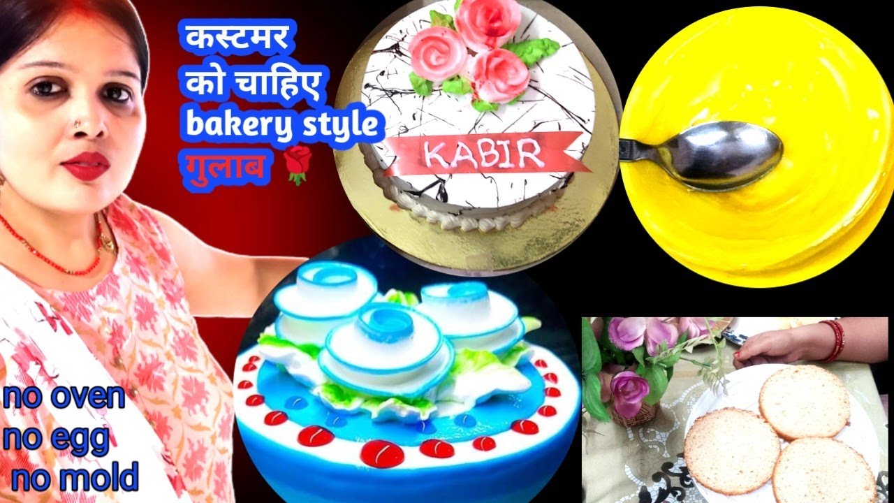 Eggless chocolate cake manisha kitchen nwd .How to make  bakery style chocolate cake.