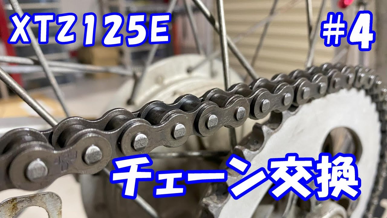 2024 06 09 チェーン交換