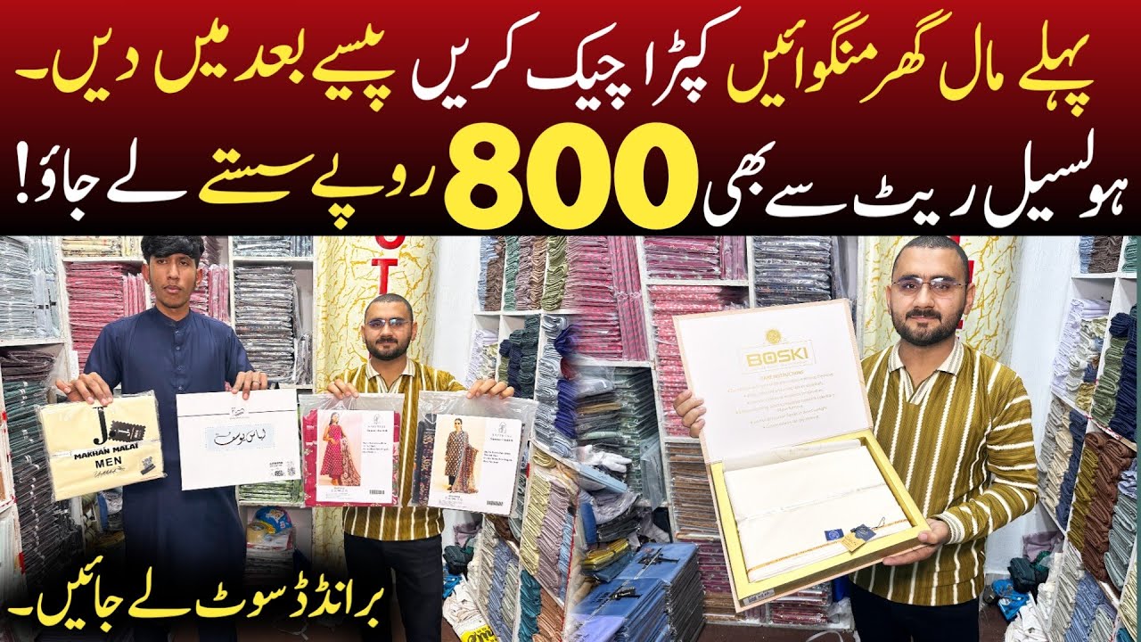 Branded Ladies & Gents Clothes Wholesale market | Summer collection 2026 | Gent's Clothes wholesale