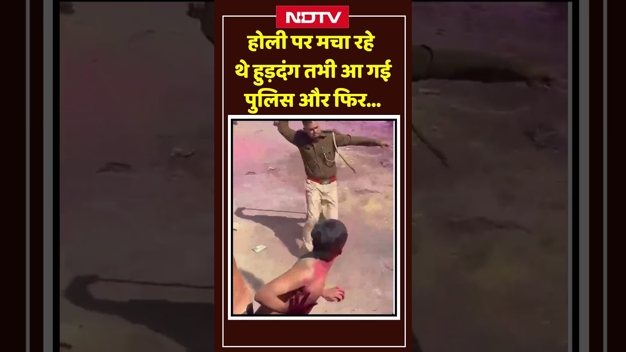 Holi Viral Video: Sikar में सड़क पर हुड़दंग करने वालों का Police ने ऐसे किया इलाज । Rajasthan Holi