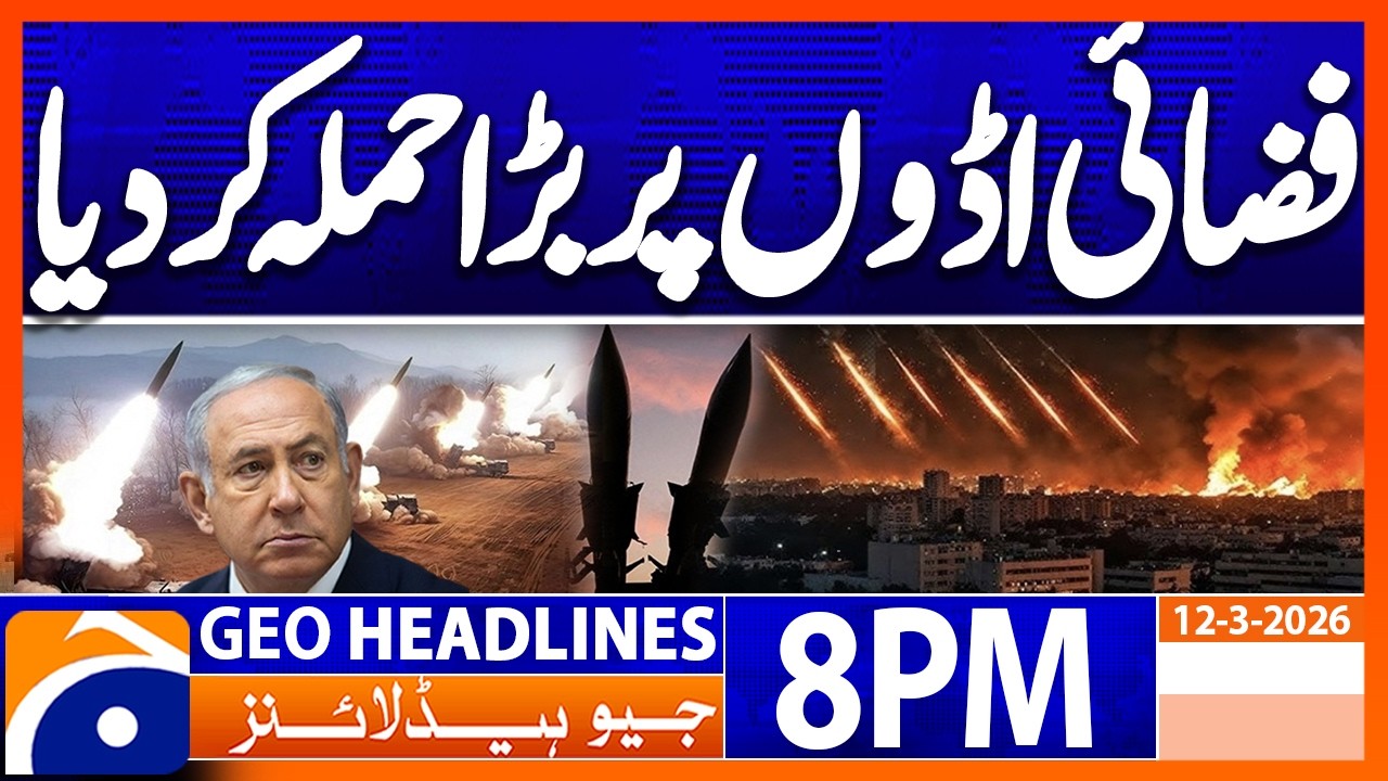 Iranian Attacks on Israeli Military Bases..!! | Headlines Geo News 8 PM (12th March 2026)