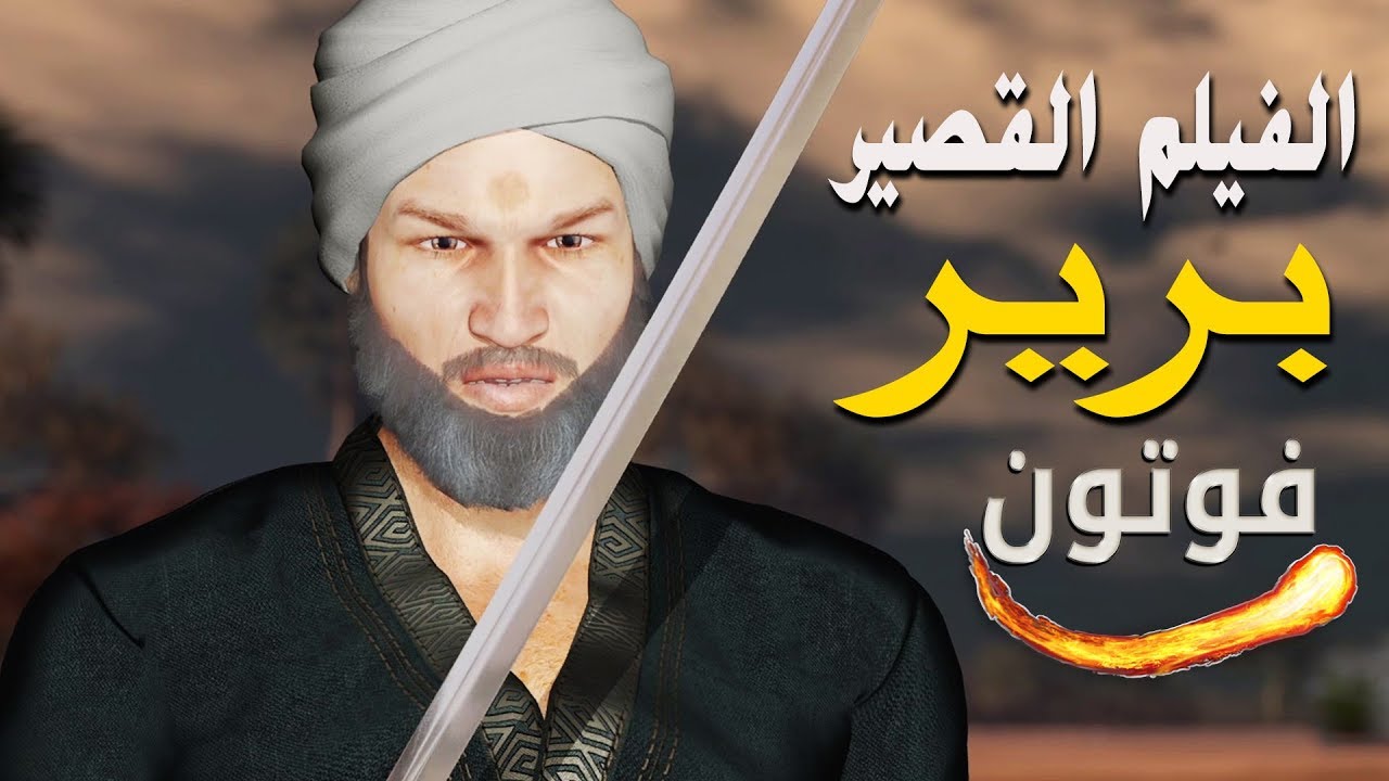 فيلم برير بن خضير يوم عاشوراء | Burair in Karbala Ashura