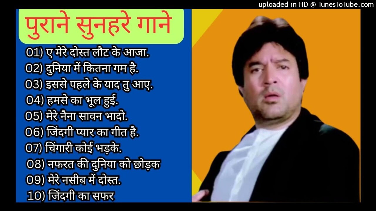 पुराने_सुनहरे_गाने_l_Old_Is_Gold_l_Bollywood_classics_song_l_#oldisgold_#bollywoodclassic_#80s#90s