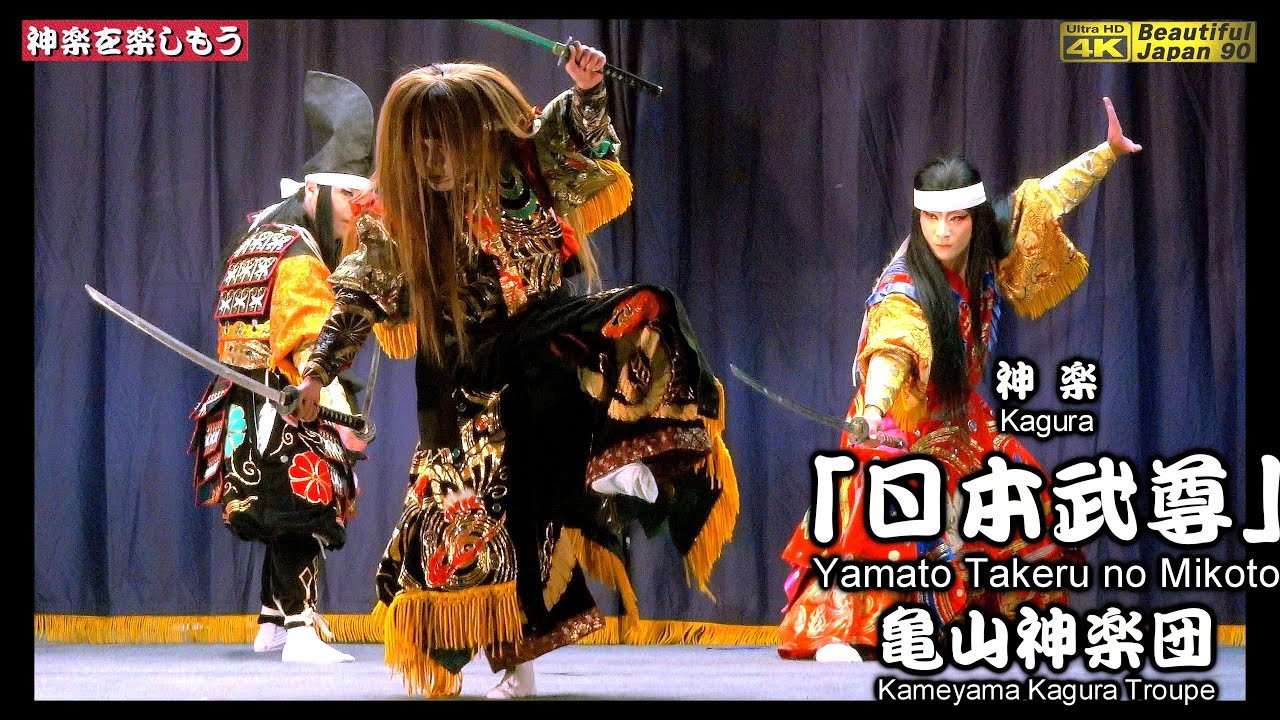 👹「日本武尊」亀山神楽団 (安佐北区)🗾亀山神楽団太刀納め～亀山小学校体育館②🎂今回は亀山神楽団団員の誕生日を祝し公開なり💓おめでとう📸撮りたて新鮮・２台カメラ＋特別にフル編集版📅2024年12月8日