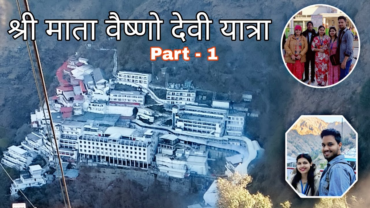 Shri mata vaishno devi yatra, katra, Part -1 | #vaishnodeviyatra2026 #vaishnodevi #katra #smvdvlog