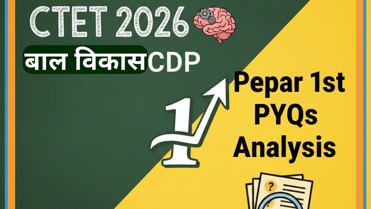 CTET 2026 बाल विकास (CDP) | Paper-1 PYQs Analysis 💥💯 | परीक्षा में आने वाले सवाल