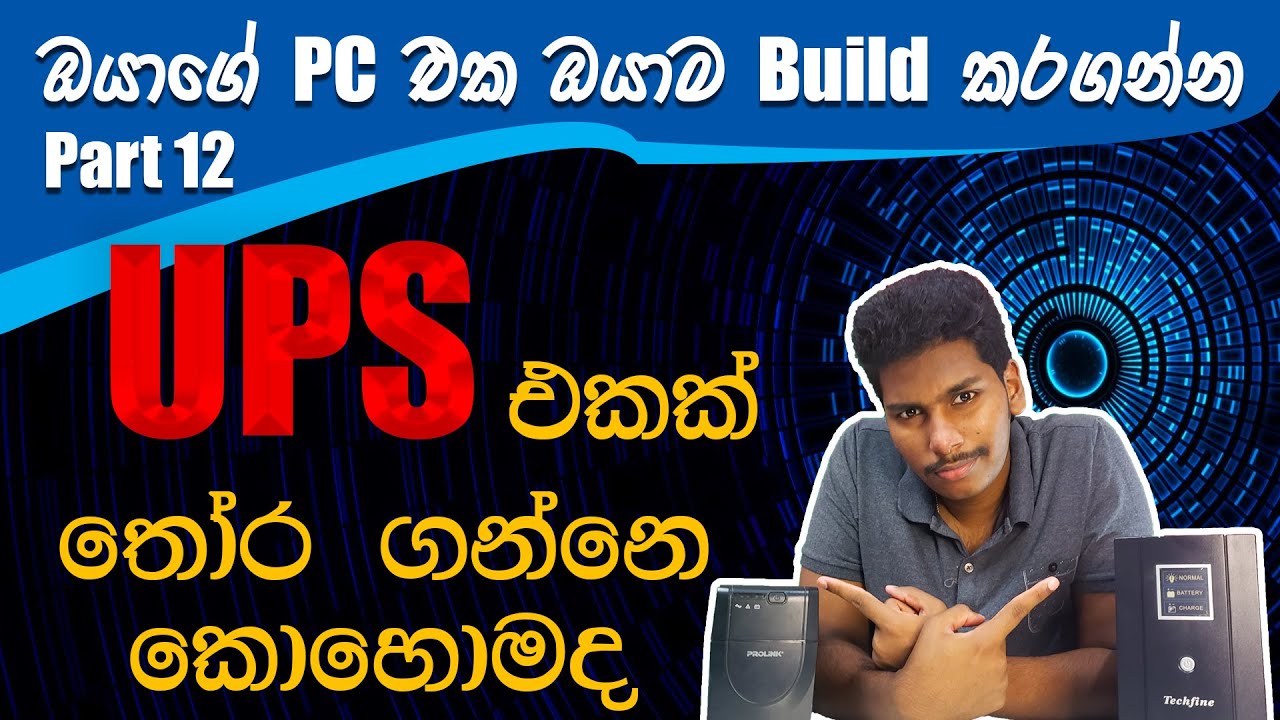 How to Choose a UPS | What is VA Rating Explained | Sinhala