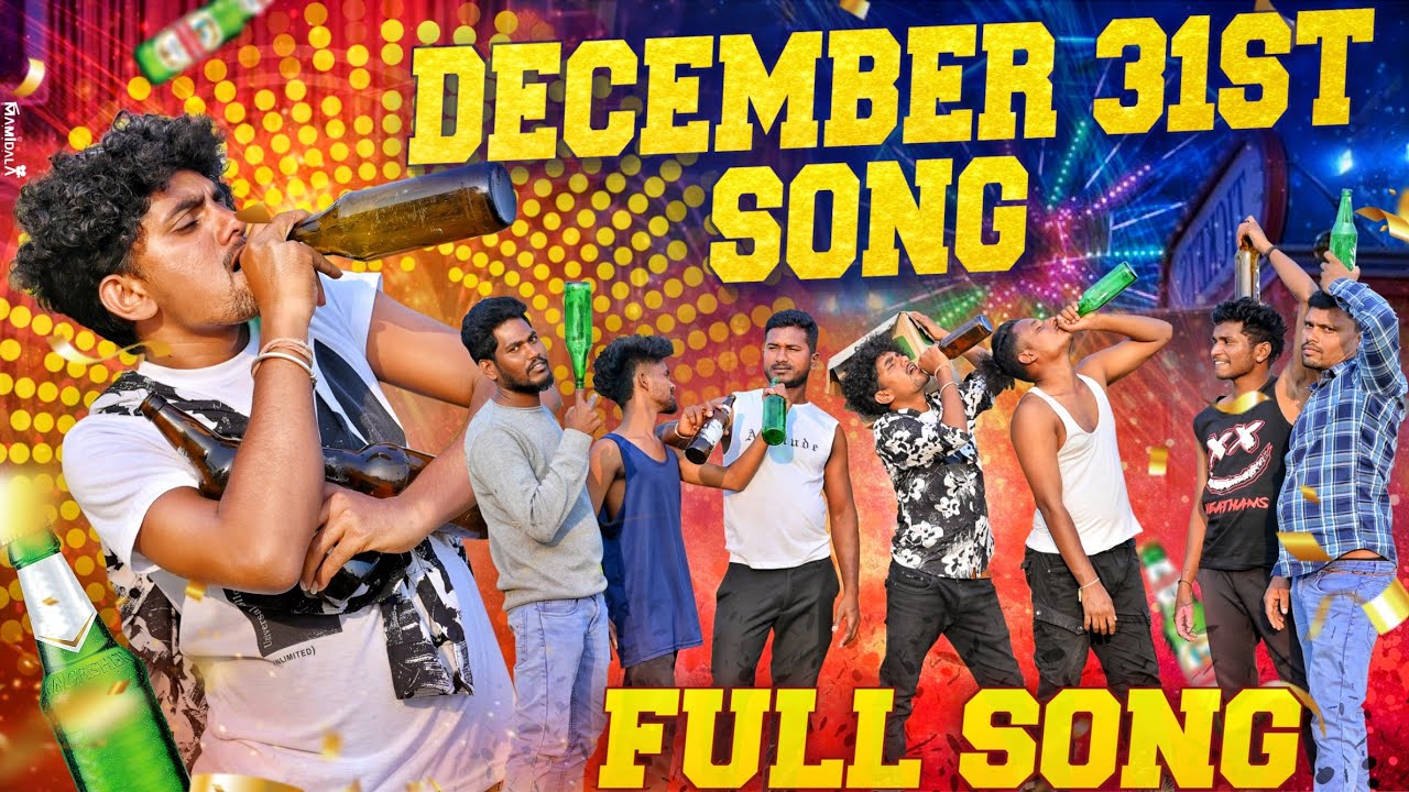 December 31st Song | Dawat Songs Telugu 2024 | New Folk Songs 2024 Telugu Rap Songs | NY Music