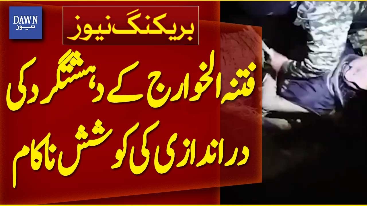 Infiltration Attempt by Fitna al-Khawarij Terrorist Failed | Breaking News | Dawn News