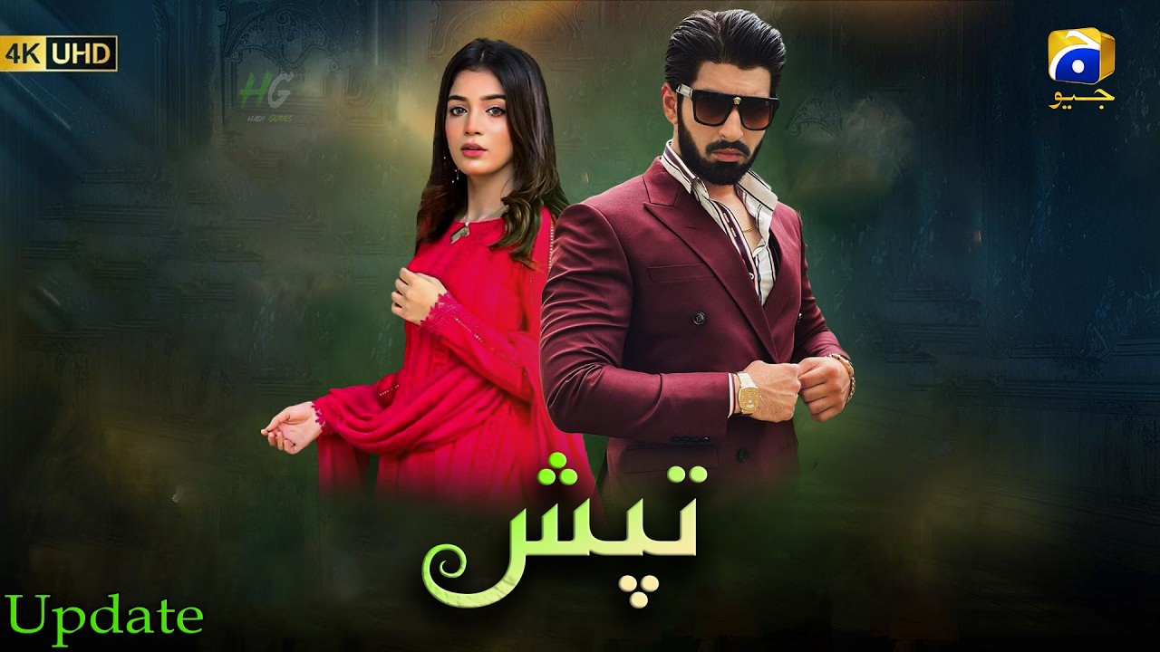 Tapish Episode 01 | Muneeb Butt & Laiba Khan | Teaser 1 & Promo | Drama Kab Aayega? Full Update