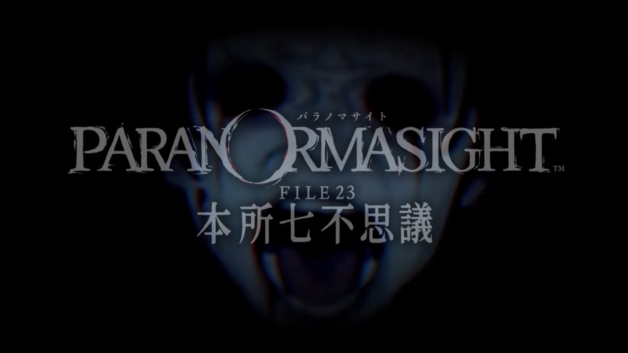 【1章】ゆゆうたの「パラノマサイト FILE23 本所七不思議」【2024/08/31】