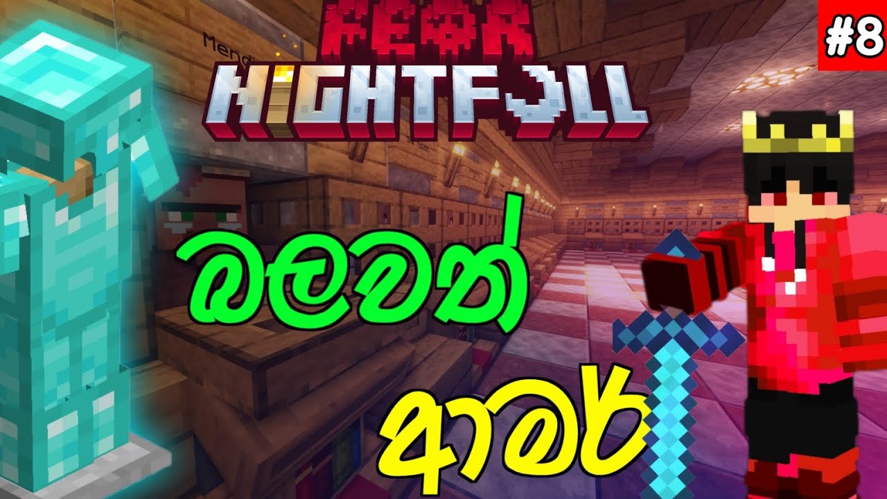 බලවත් ආමර් ︳I made God armor in fear nightfall sinhala gamplay ︳#8
