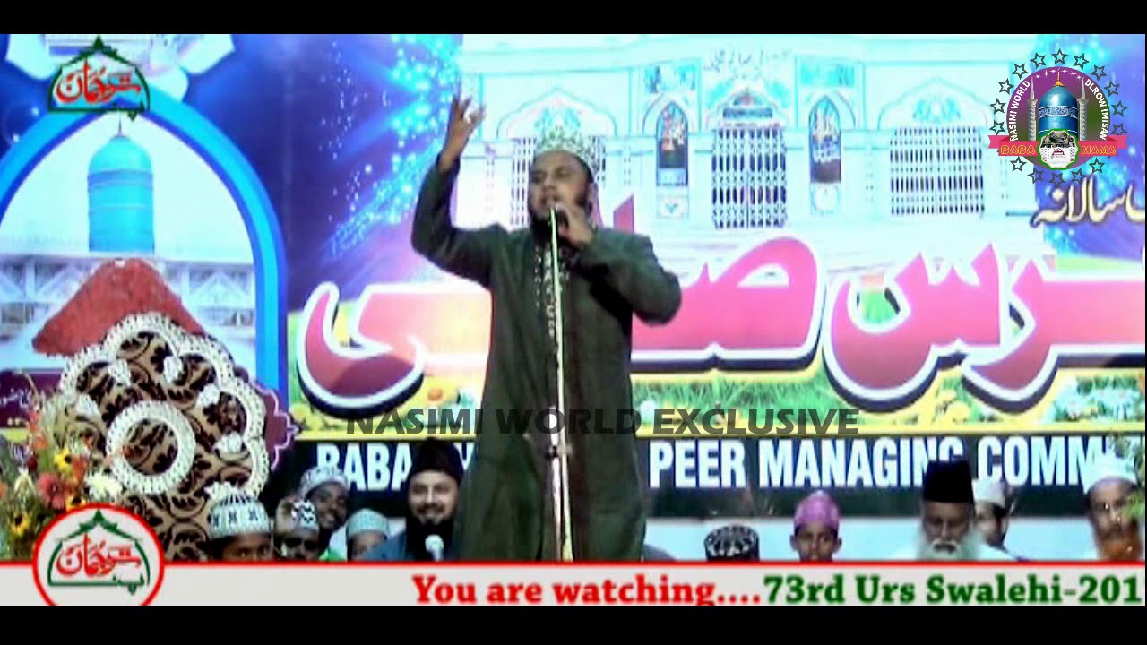 Akhtar Parwaz Naimi ||गुम्बदे खजरा जमीन पर SUPERHIT NAAT PAAK // URSH-E-SWALEIHI 2017 AT BALASORE