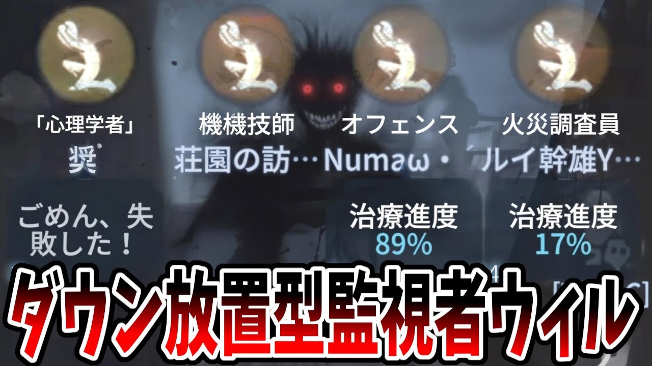 【第五人格】トンデモナイ戦法をする破輪ウィル３兄弟が来て12分の長期戦に…【IdentityⅤ】【アイデンティティ5】