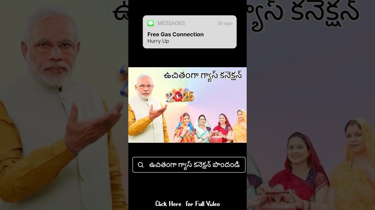 👉 &ldquo;Free Gas Connection! 💨 Ujjwala Yojana Full Details 🔥&rdquo;
