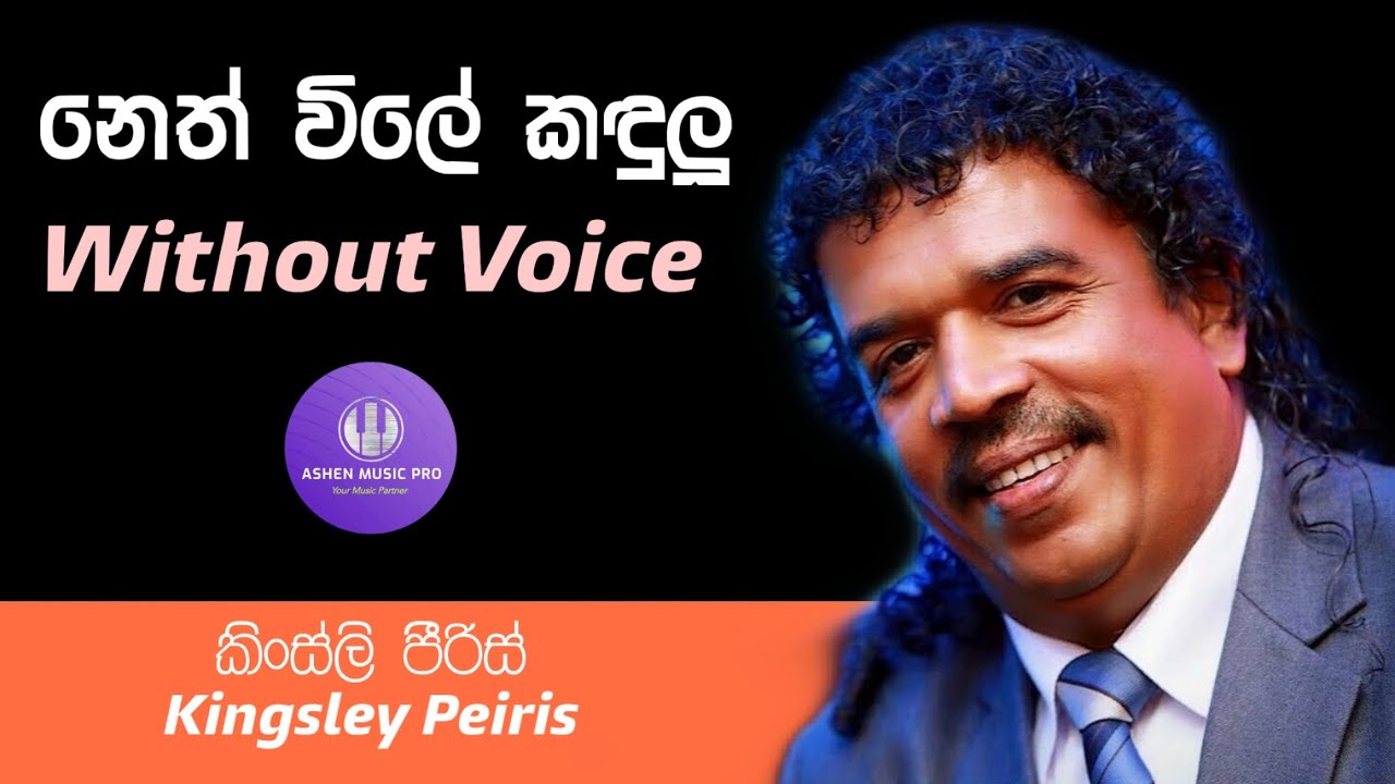 Neth Vile Kandulu Karaoke (Without Voice) - Kingsley Peiris