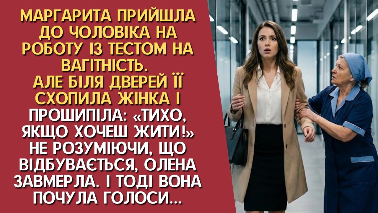 Прийшовши до чоловіка із тестом на вагітність, але біля кабінету її схопили: «Тихо, якщо хочеш жити»