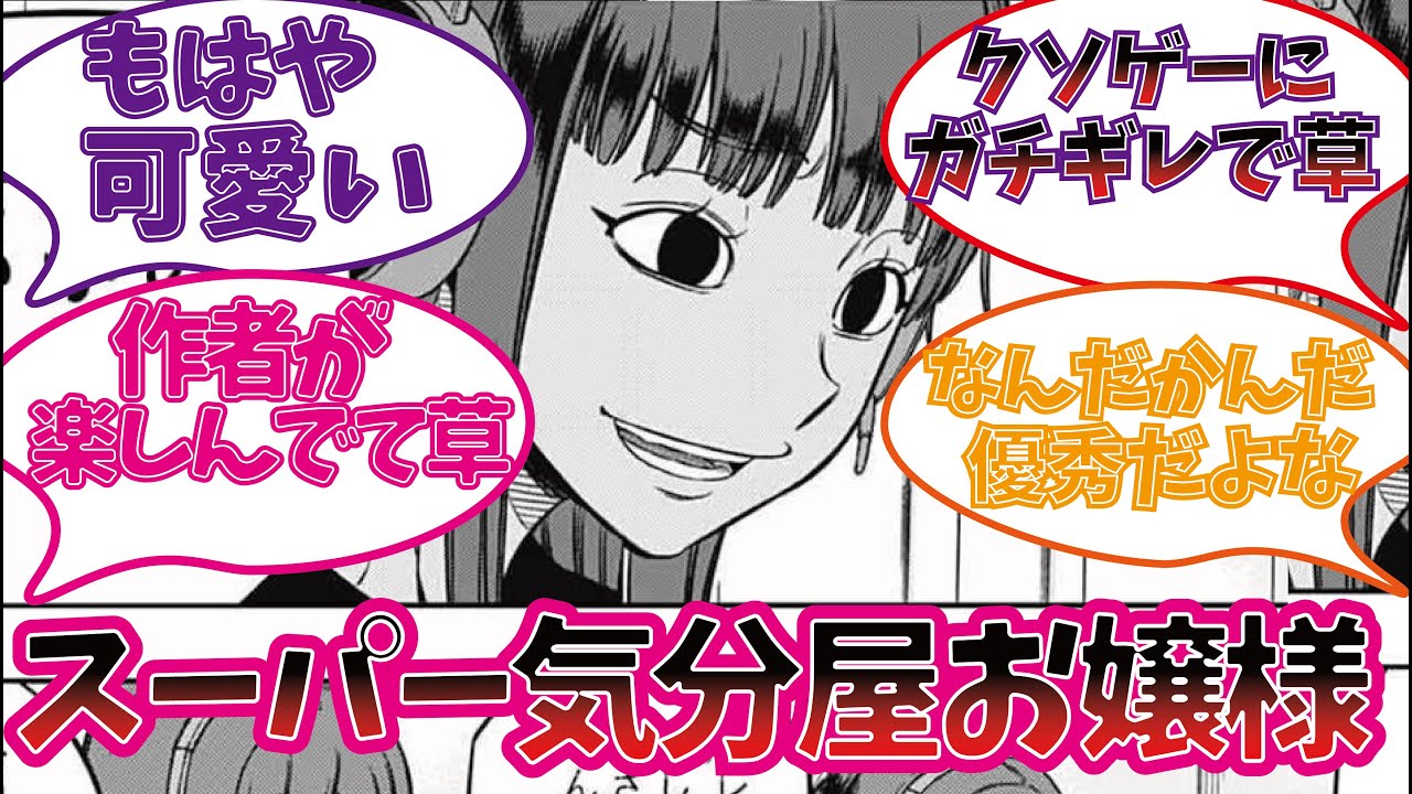 ストレでキマってる香取ちゃんを楽し視聴者の反応集【ワールドトリガー】【ワートリ】