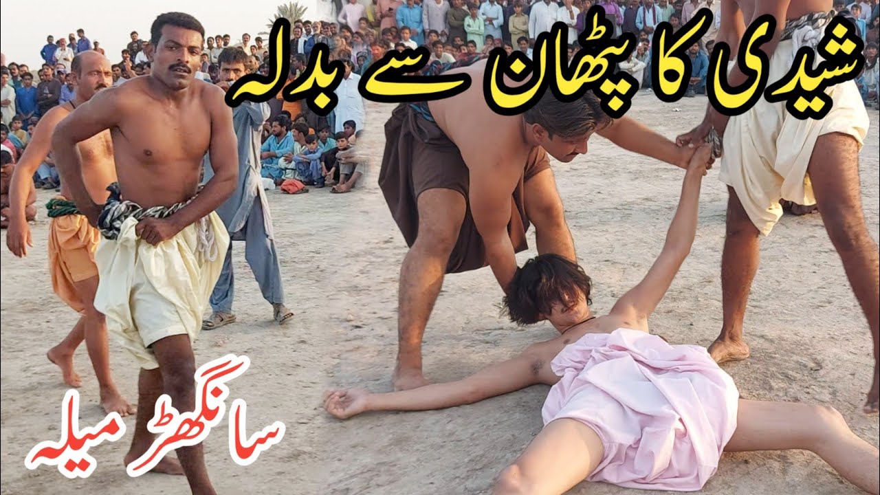 SANGHAR Malakhro.... Sheedi Vs Pathan - Full Malakhra 2021