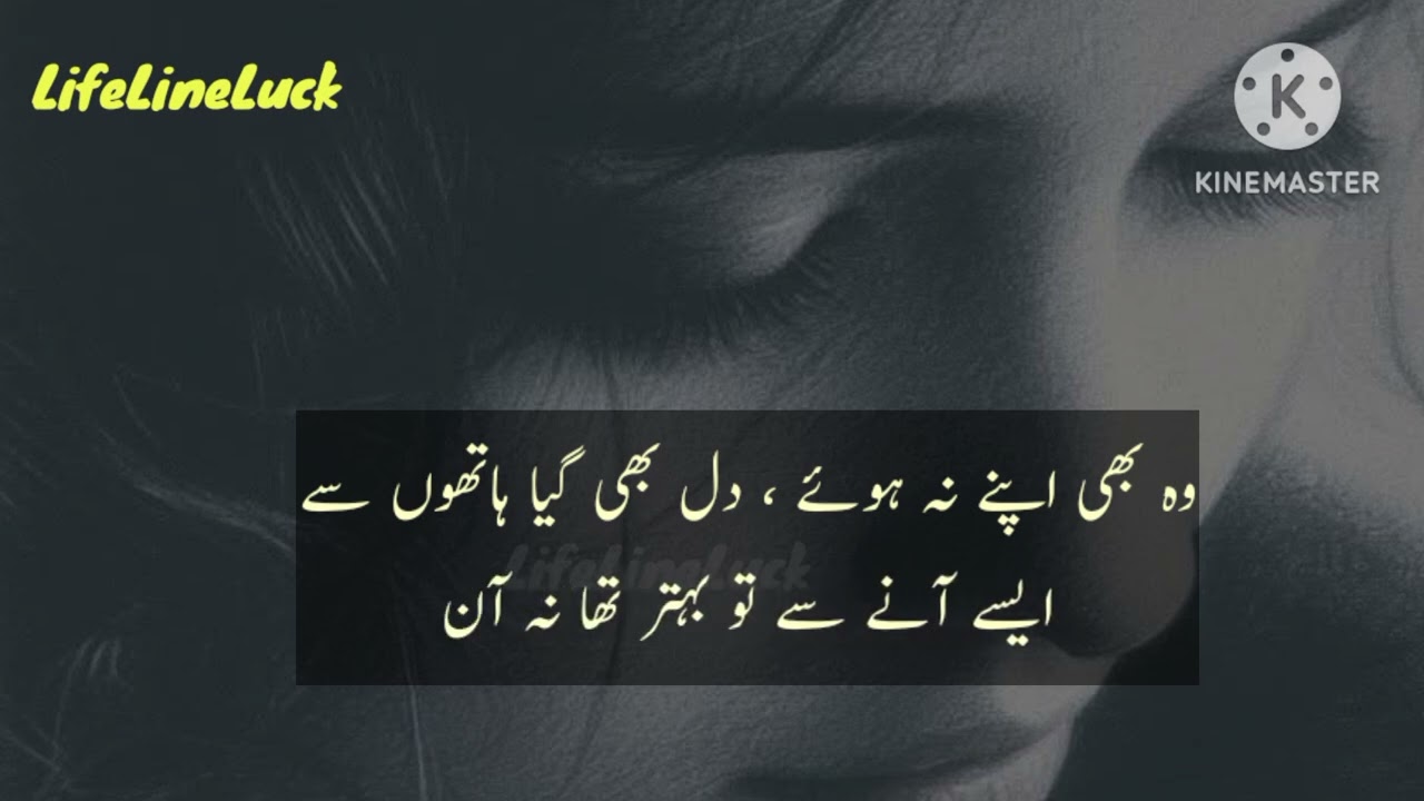 Haye wo wqt ,wo batein,wo zamana dil ka - Heart Broken Ghazal - Urdu Ghazal Status 
