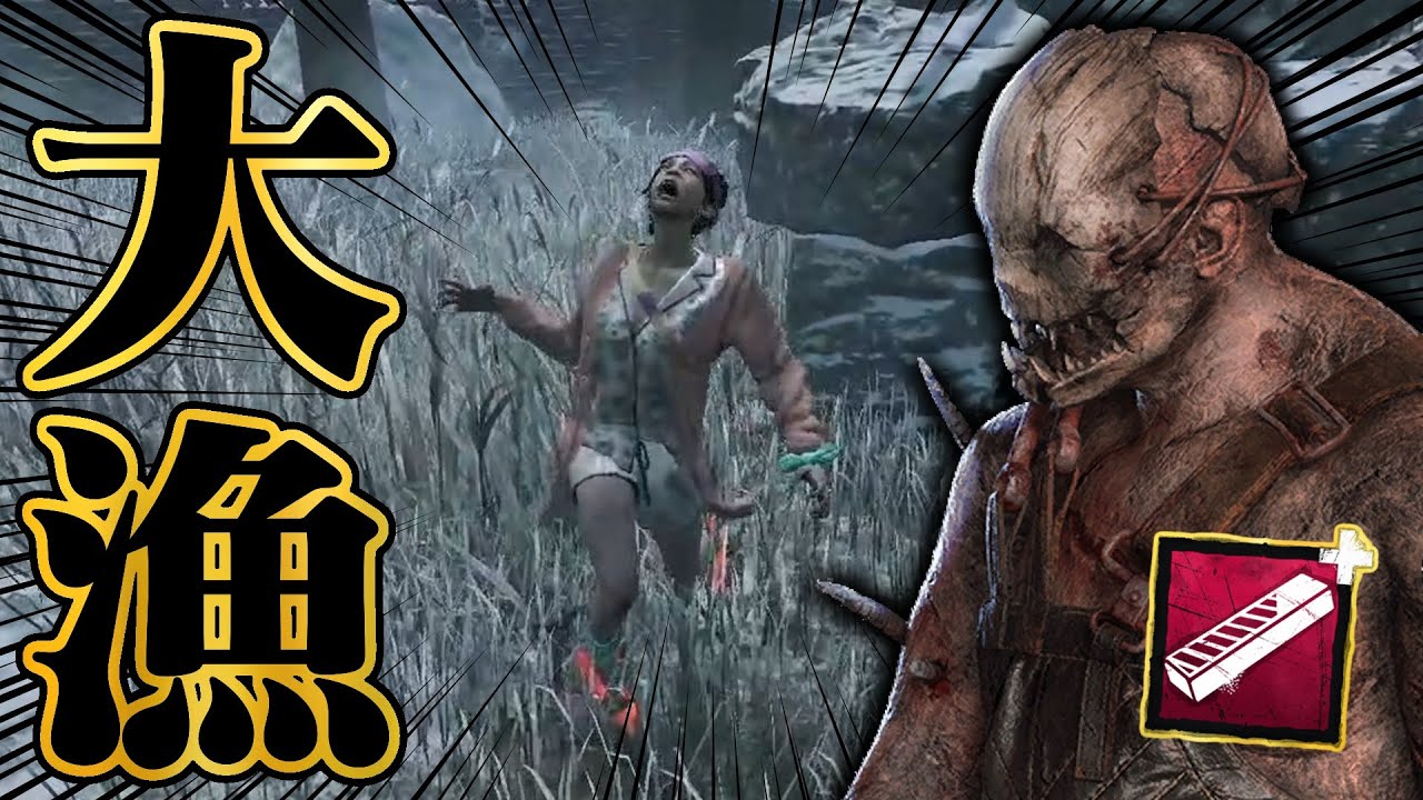 ついにトラッパーの理論値をたたき出してしまった試合がこちら【DbD / デッドバイデイライト】