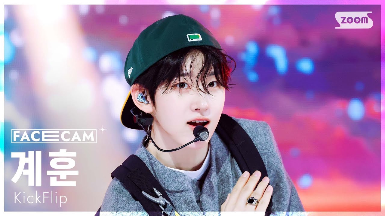 [페이스캠4K] 킥플립 계훈 '처음 불러보는 노래' (KickFlip Kyehoon 'My First Love Song' FaceCam) @SBS Inkigayo 251019