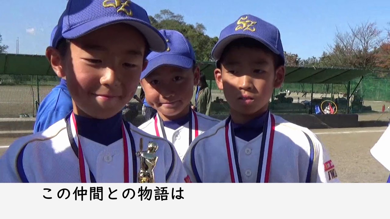 2019卒団