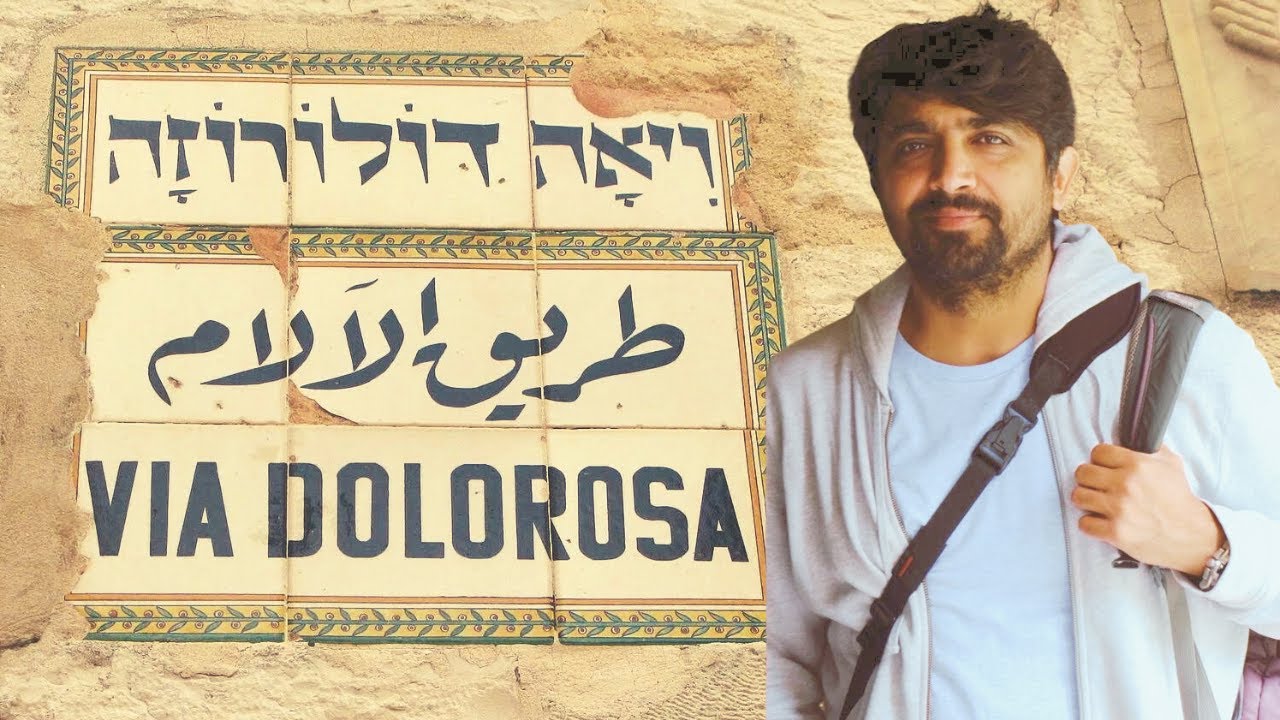 İsa’nın Çile Yolu | Via Dolorosa