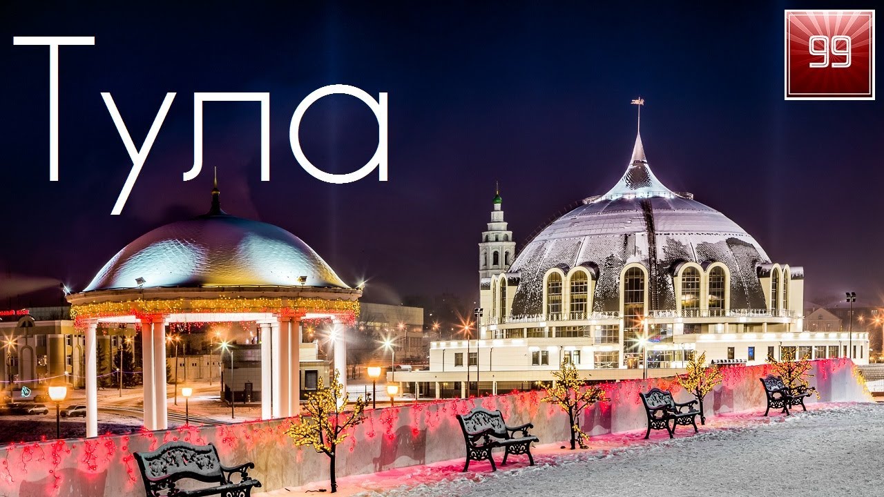 Tula: Interesting Facts About Cities in the Russian Federation