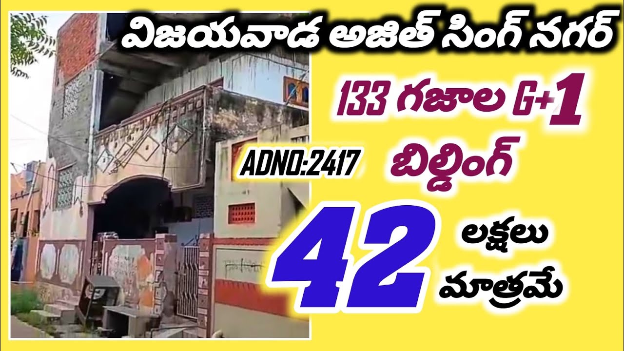 70లక్షలు విలువ చేసే ప్రాపర్టీ 42 లక్షలకే|133 గజాల G+1 బిల్డింగ్ |అజిత్ సింగ్ నగర్లో #auctionproperty