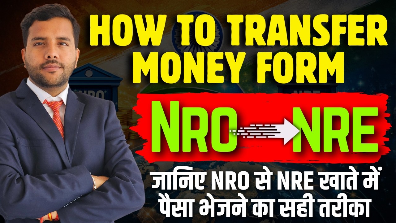 How to Transfer Money from NRO to NRE | जानिए NRO से NRE खाते में पैसा भेजने का सही तरीका #nro #nre