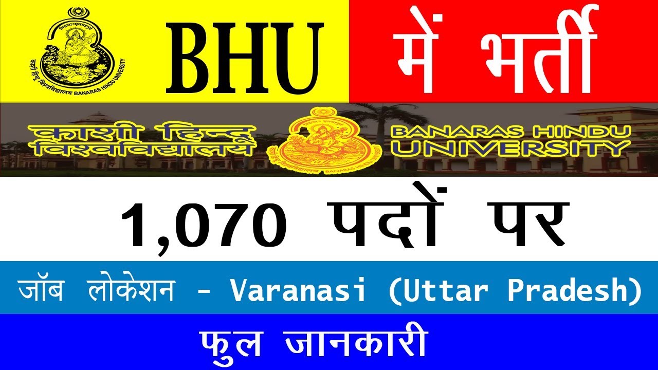 Latest Jobs: Freejobalert 2019 - BHU Recruitment 2019-  1070 Posts