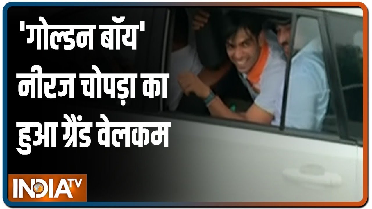 'गोल्डन बॉय' Neeraj Chopra का दिल्ली एयरपोर्ट पर ग्रैंड वेलकम, स्वागत के लिए उमड़ी भीड़