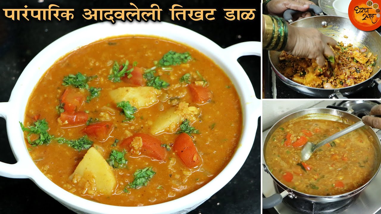 कमी वेळात झटपट तयार करा पारंपरिक आदवलेली तिखट मुगाची डाळ । Quick Homemade Spicy Moong Dal
