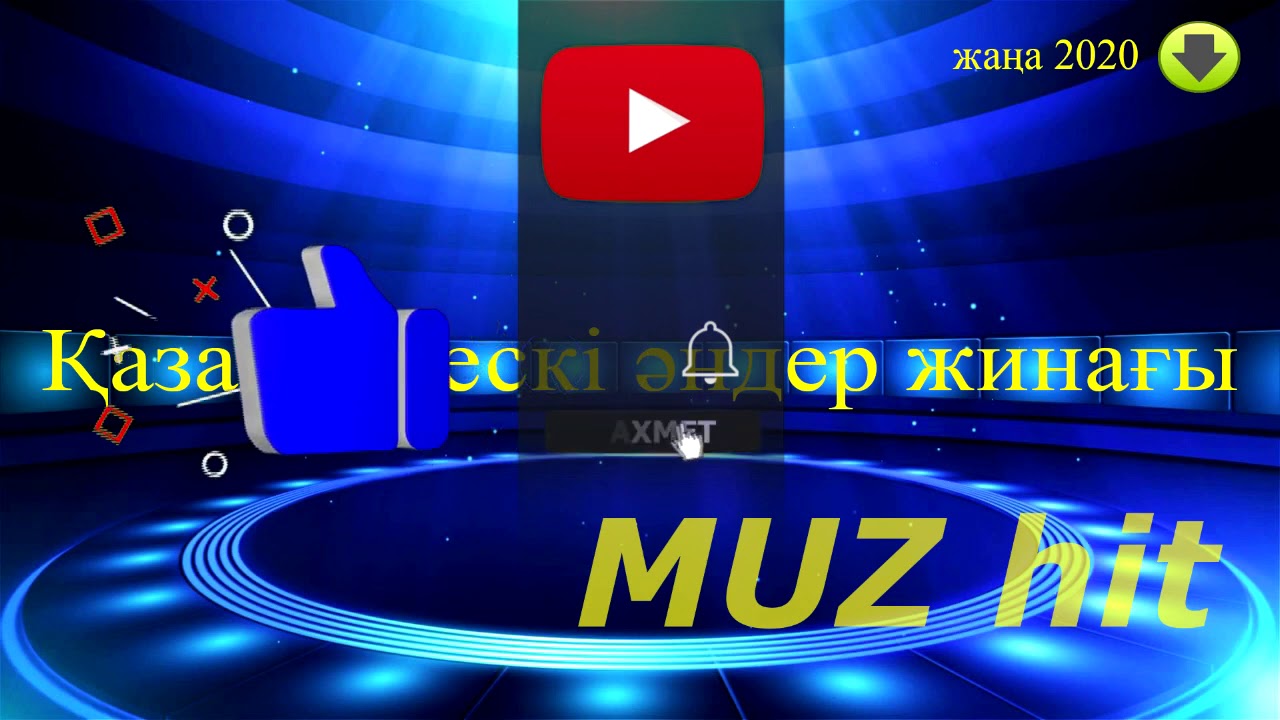 казакша ретро махаббат туралы ескі әндер казакша хит