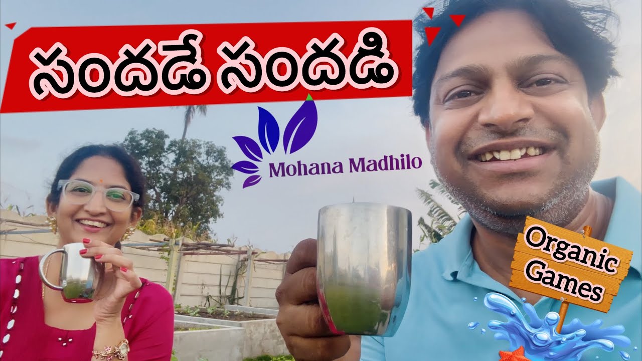 Marigold & Chrysanthemum were kissing lay |గోంగూర తోట కాడ కాపు కాస | సన్నజాజి పడక | Organic games😂