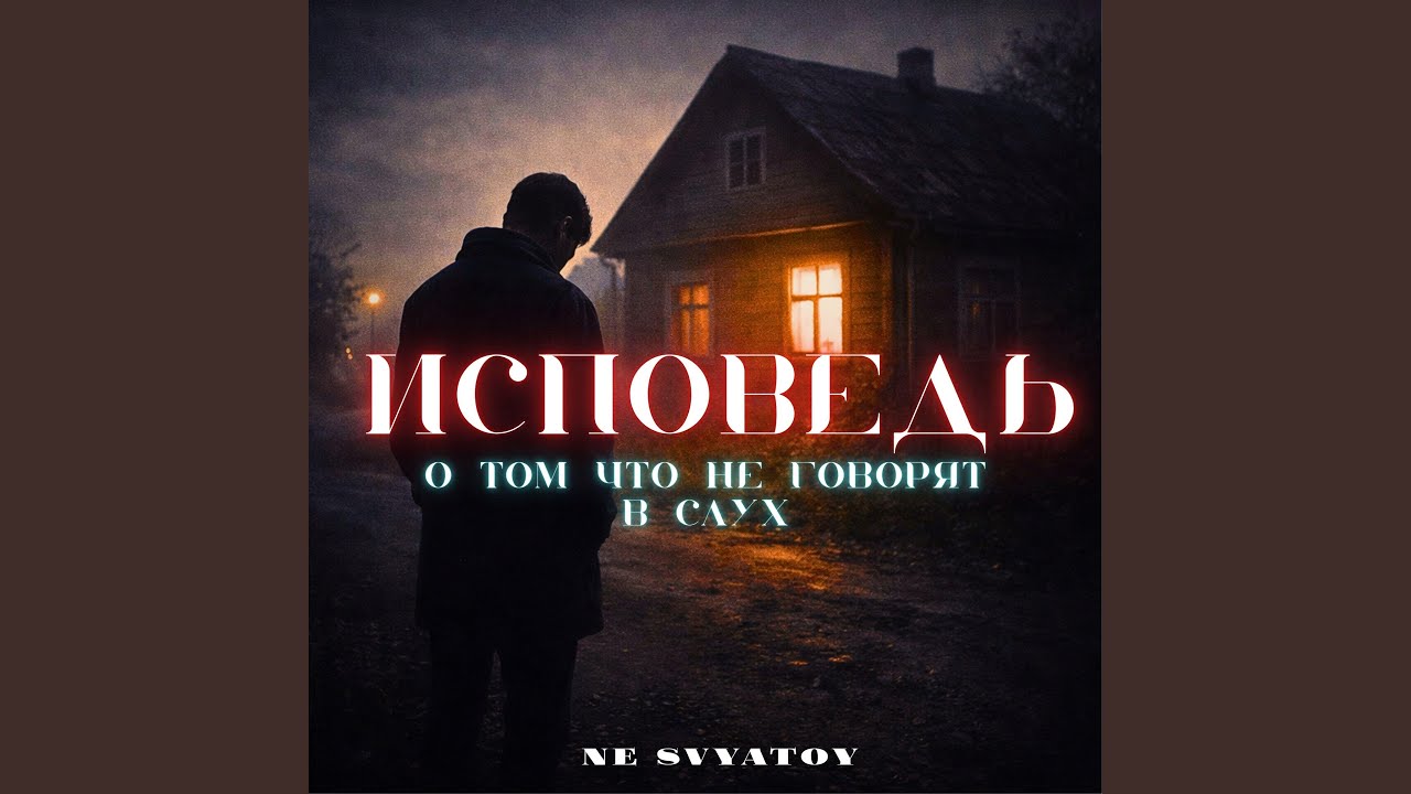 Двор учил молчать, не верить словам