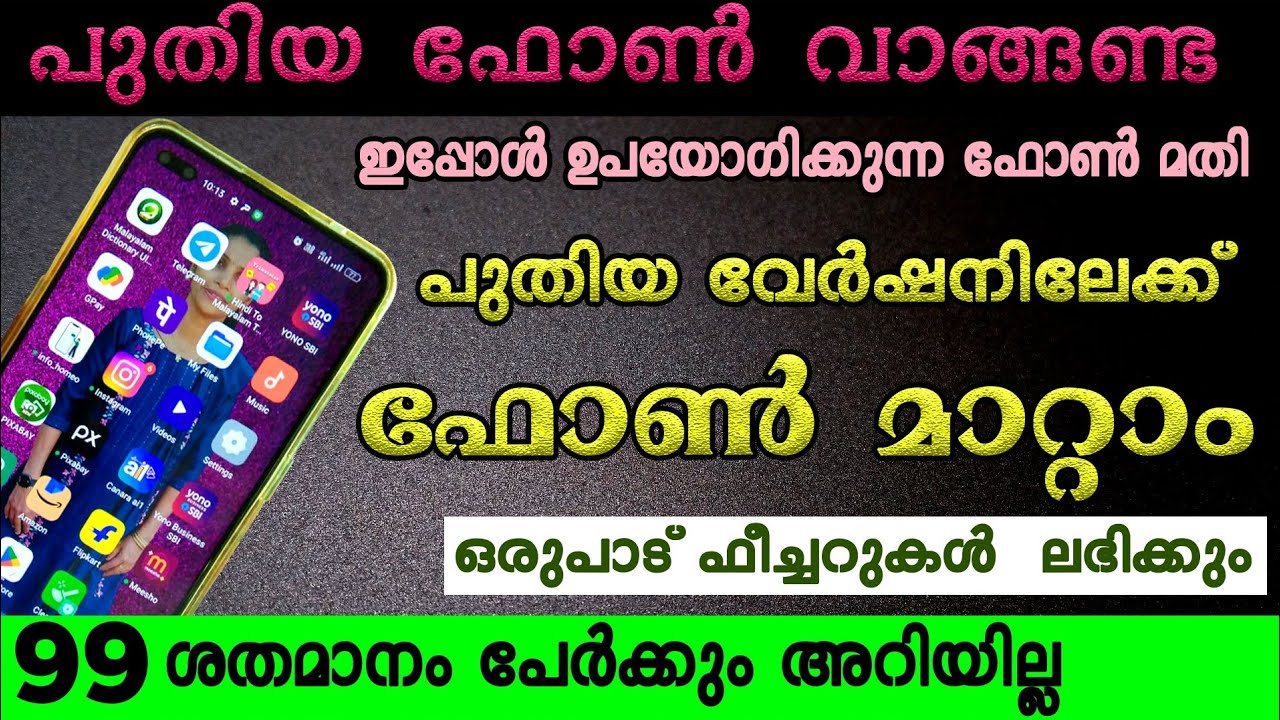 How to update android version in old phone malayalam | Android version update malayalam