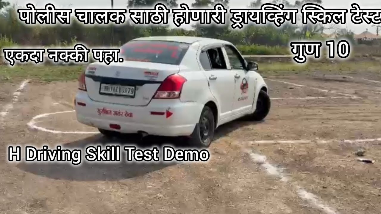 H Driving test demo 