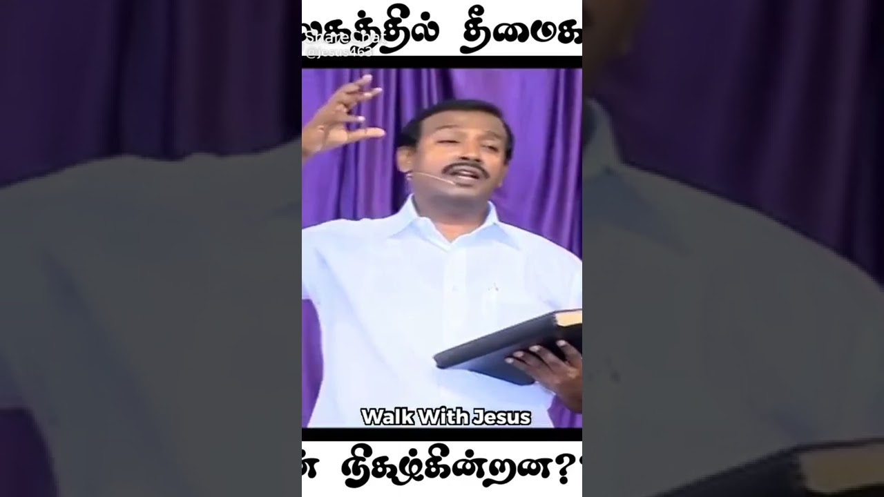 உலகத்தில் தீமைகள் ஏன் நிகழ்கின்றன? MOHAN C.LAZARUS MESSAGE #trending