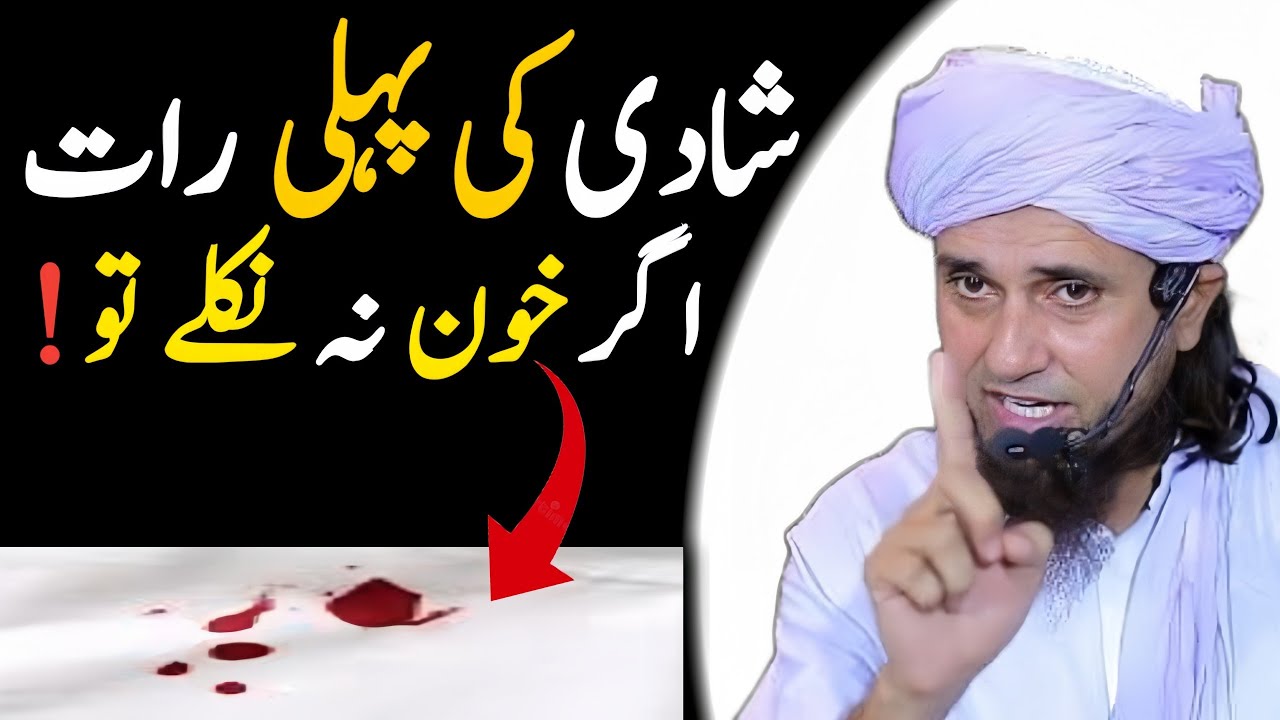 Shadi Ki Pehli Rat Khoon Na Nikle To? |  Very Important Video | Mufti Tariq Masood@wisdomofislam3007