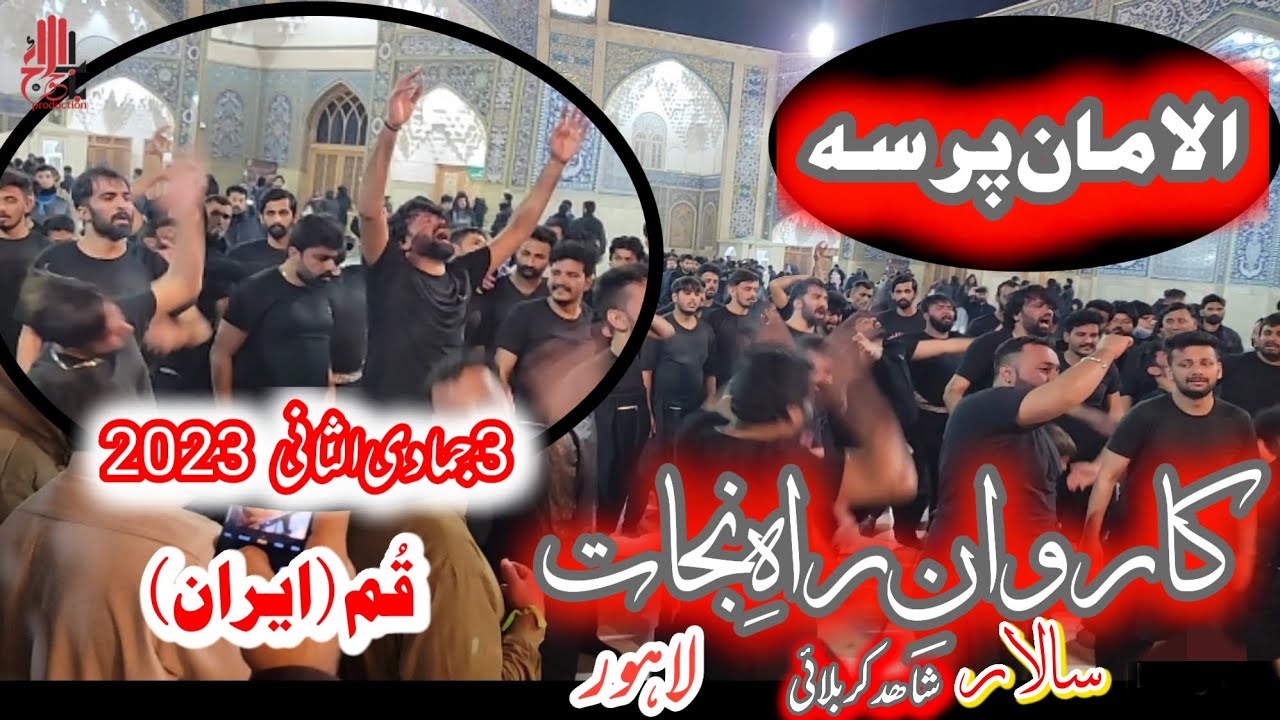 hay tak baba s.a Teri Zahra s.a ty ay kinj da wela Aya(karwan e rah e nijat) Lahore in Qum iran 2023