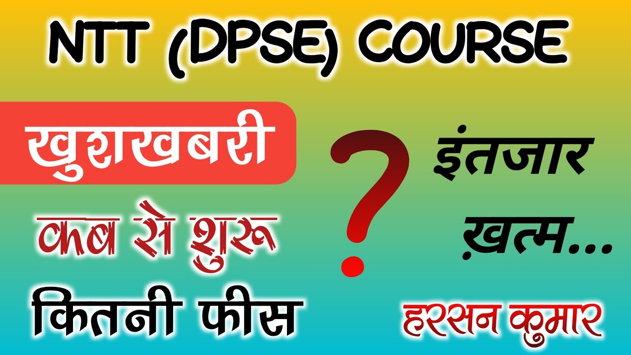 Rajasthan NTT course update l NTT diploma latest news l NTT course #ntt #dpse