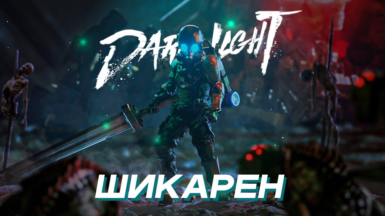 Опробовал крутой экшн-платформер Dark Light от инди-разработчика