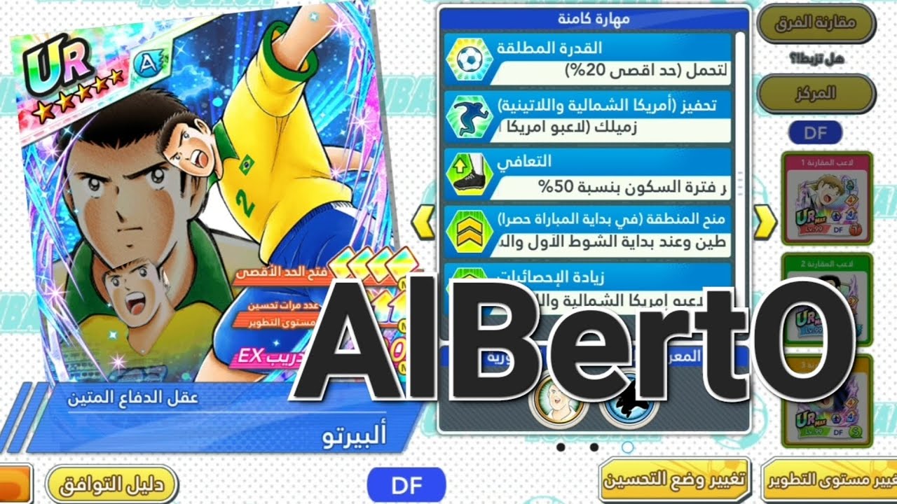 CAPTAIN AlBertO هل تزْبُط مَعَكَ؟؟!!🎉🎉🎆🎉
